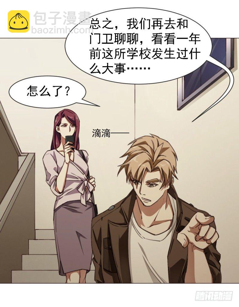 第四话 轮到你了-第5话