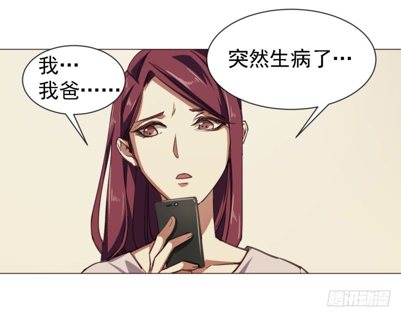 第四话 轮到你了-第5话