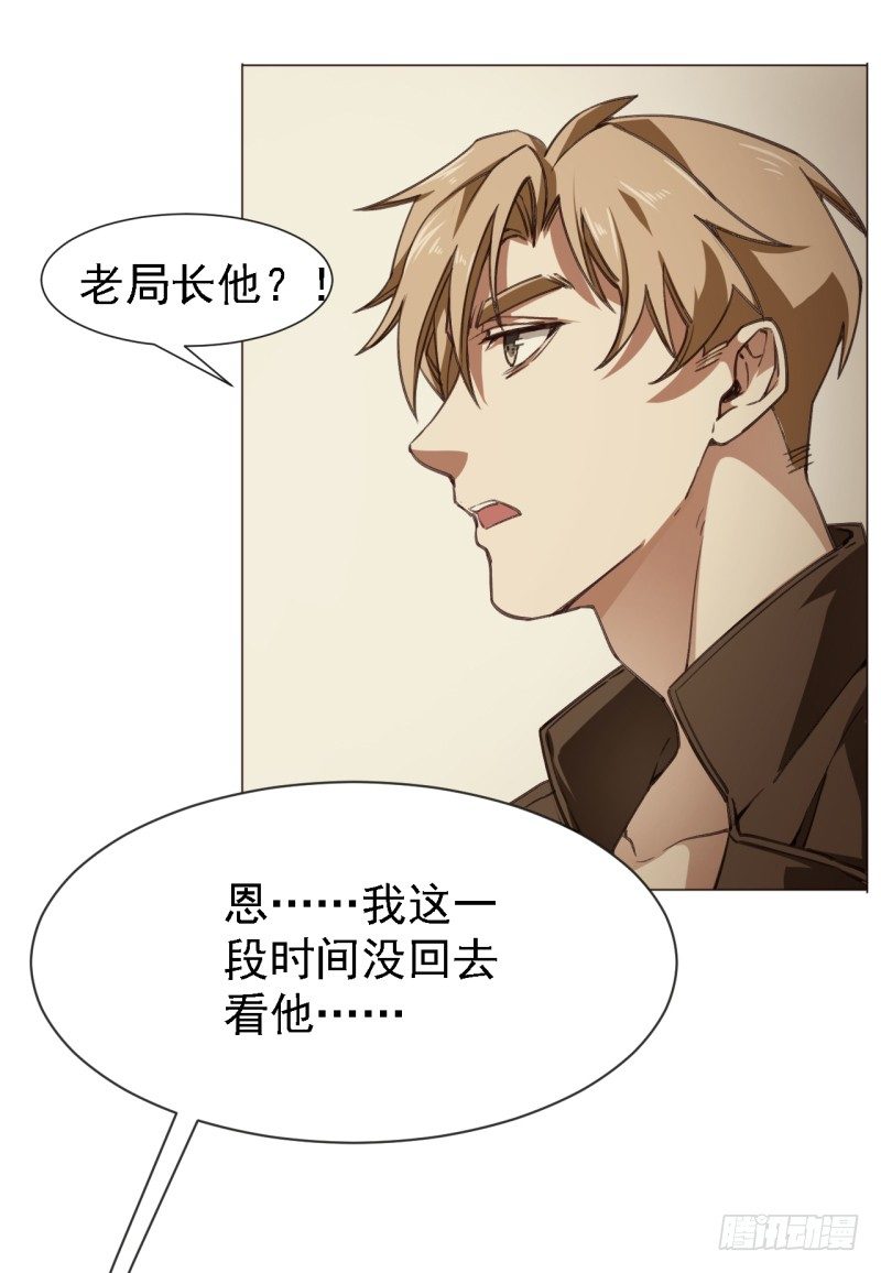 第四话 轮到你了-第5话