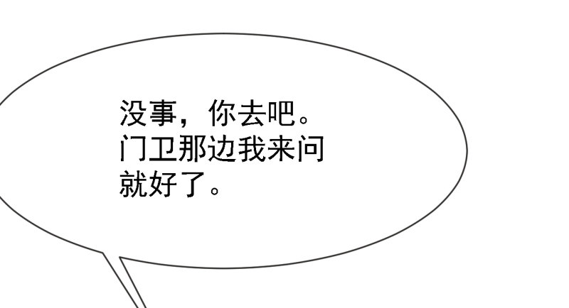 第四话 轮到你了-第5话