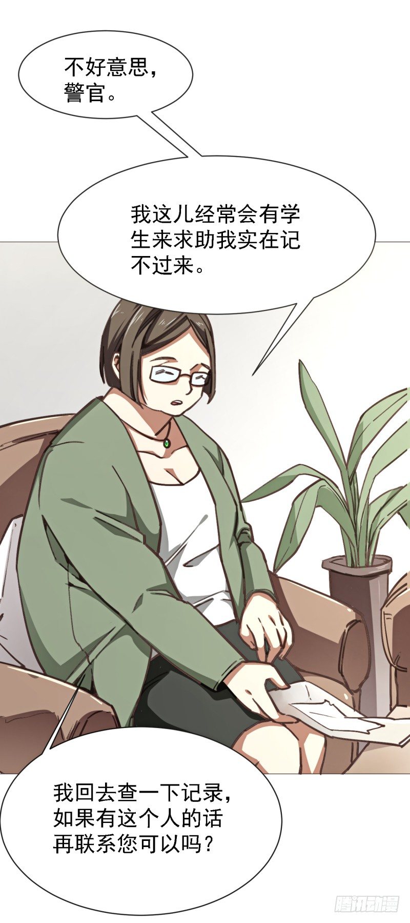 第四话 轮到你了-第5话