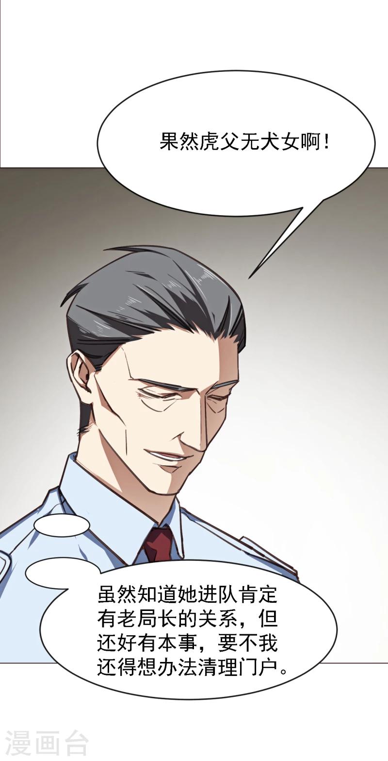 第6话 胡桃树-第17话