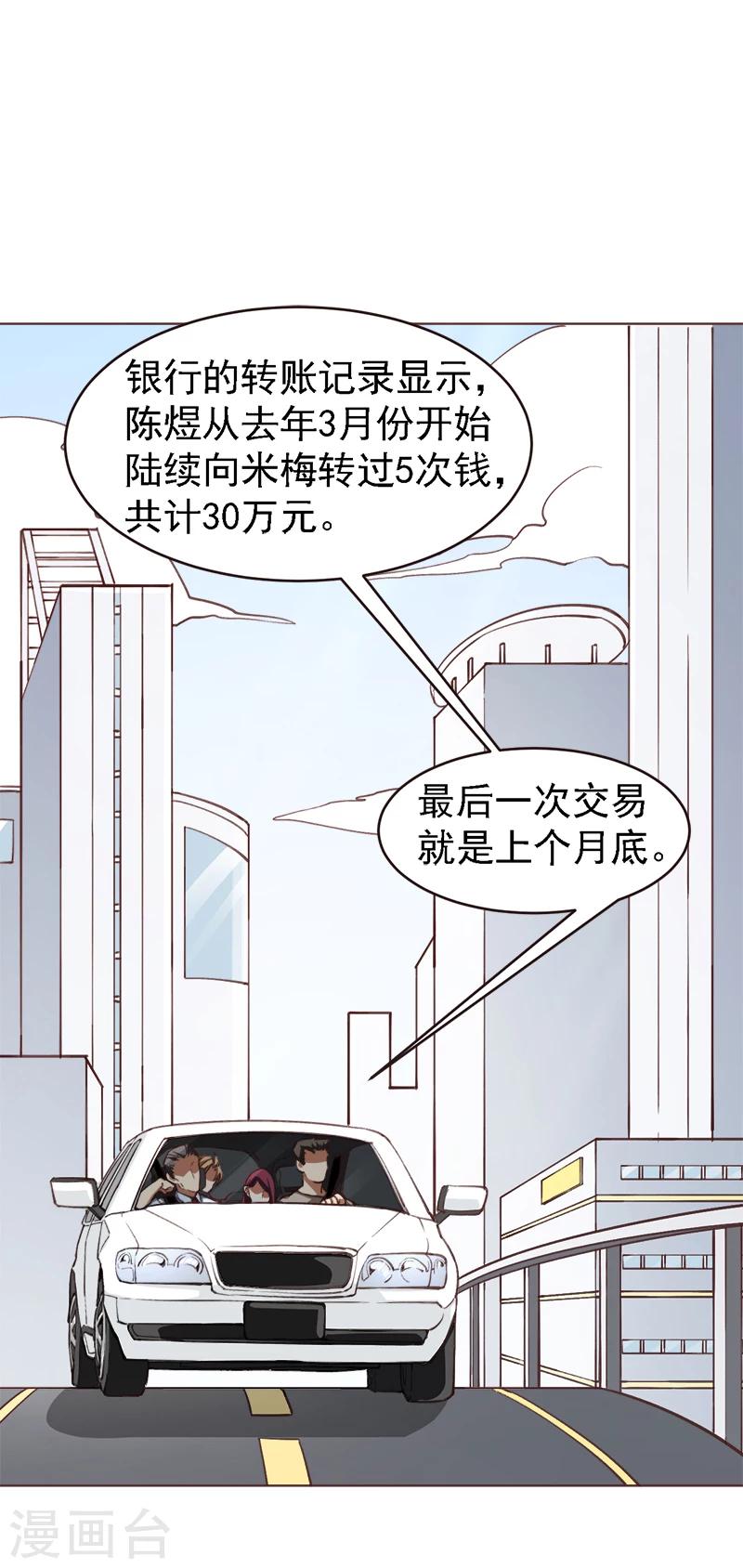 第6话 胡桃树-第17话