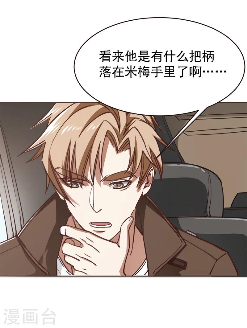 第6话 胡桃树-第17话