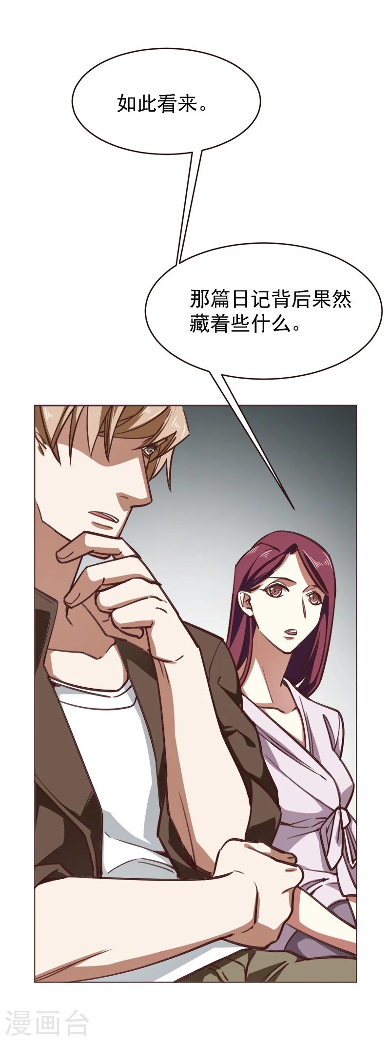 第6话 胡桃树-第17话