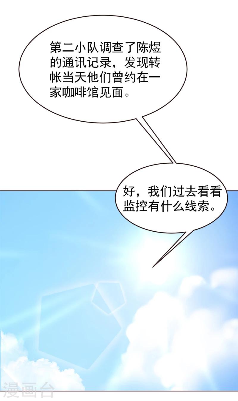 第6话 胡桃树-第17话