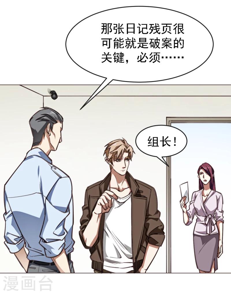 第6话 胡桃树-第17话