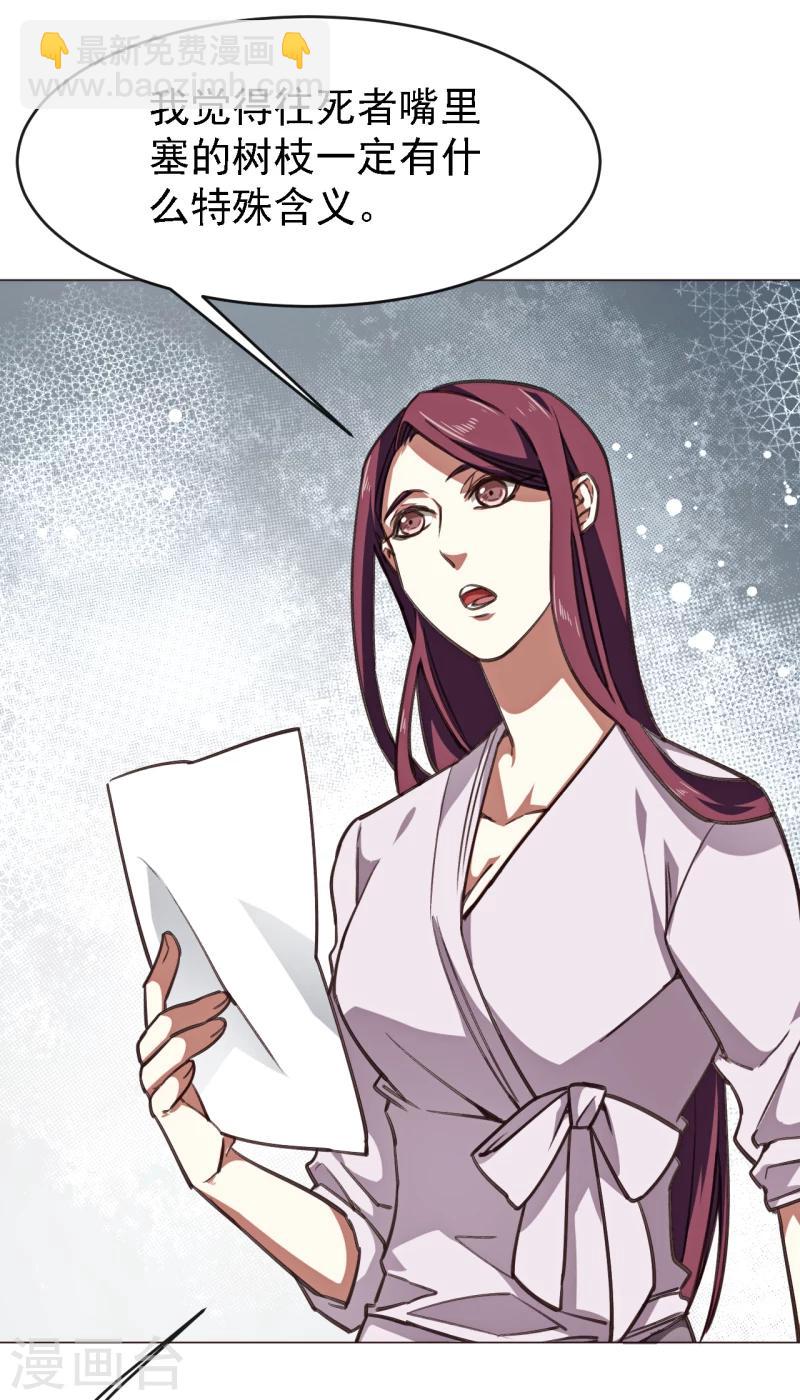 第6话 胡桃树-第17话