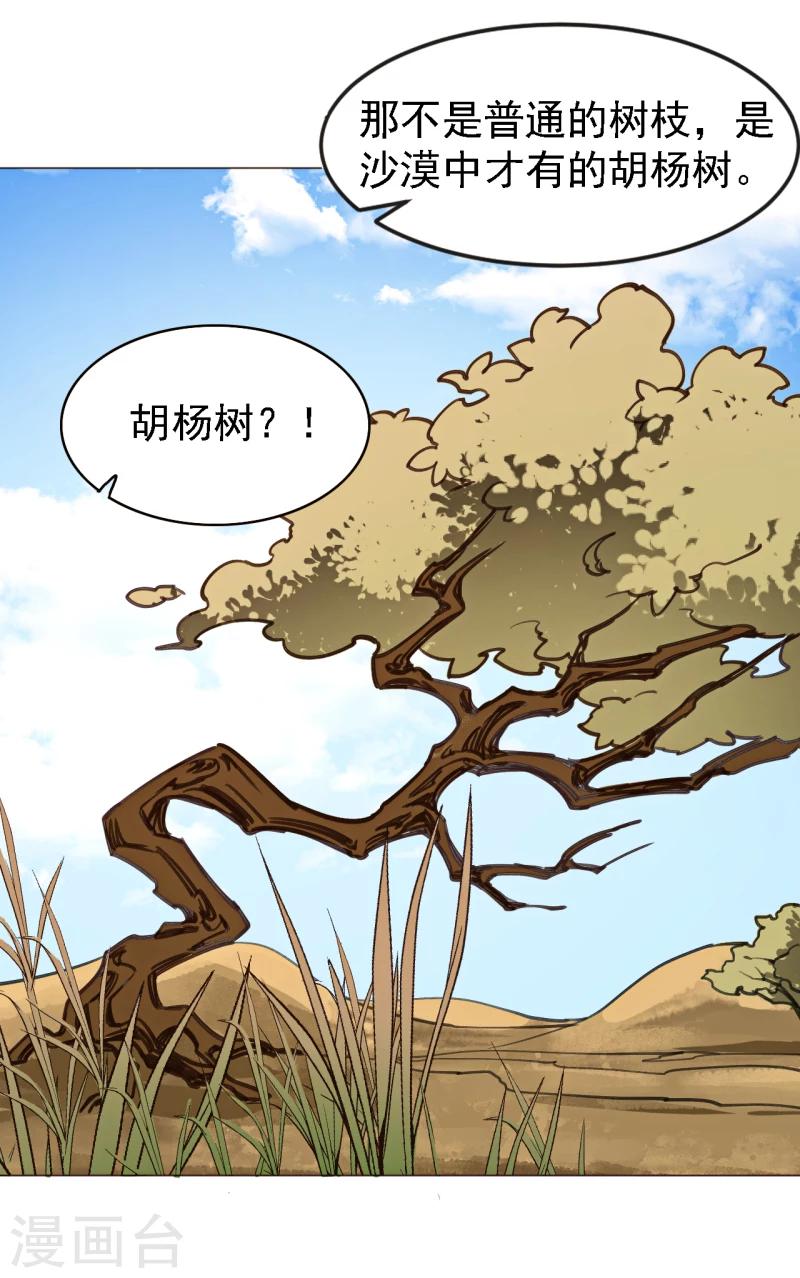 第6话 胡桃树-第17话