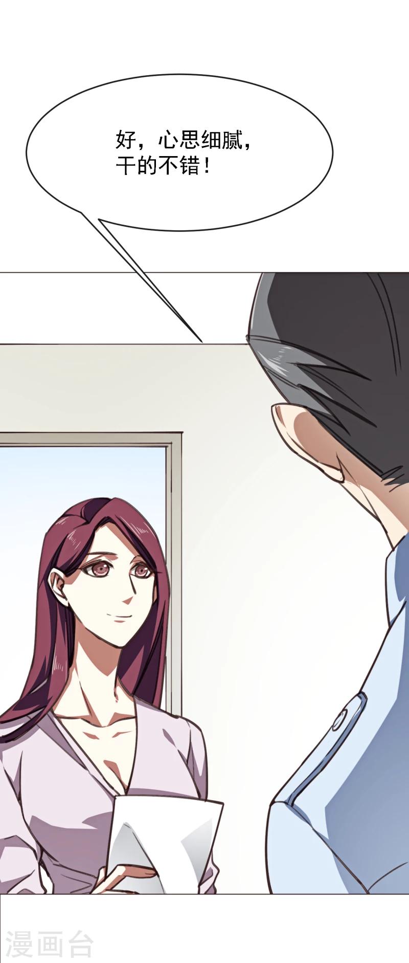 第6话 胡桃树-第17话