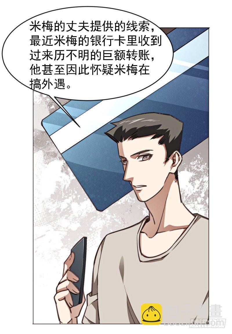 第六话 胡桃树-第7话