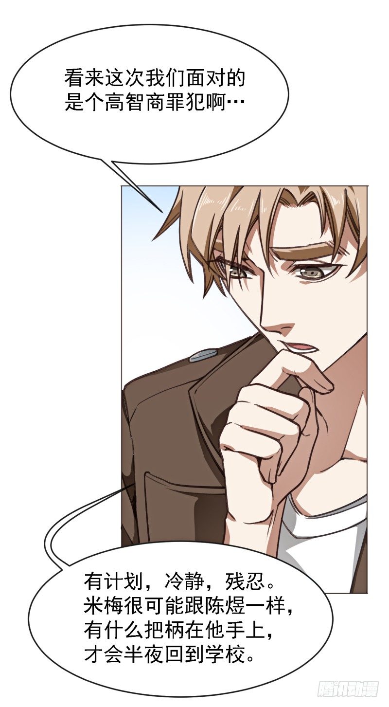 第六话 胡桃树-第7话