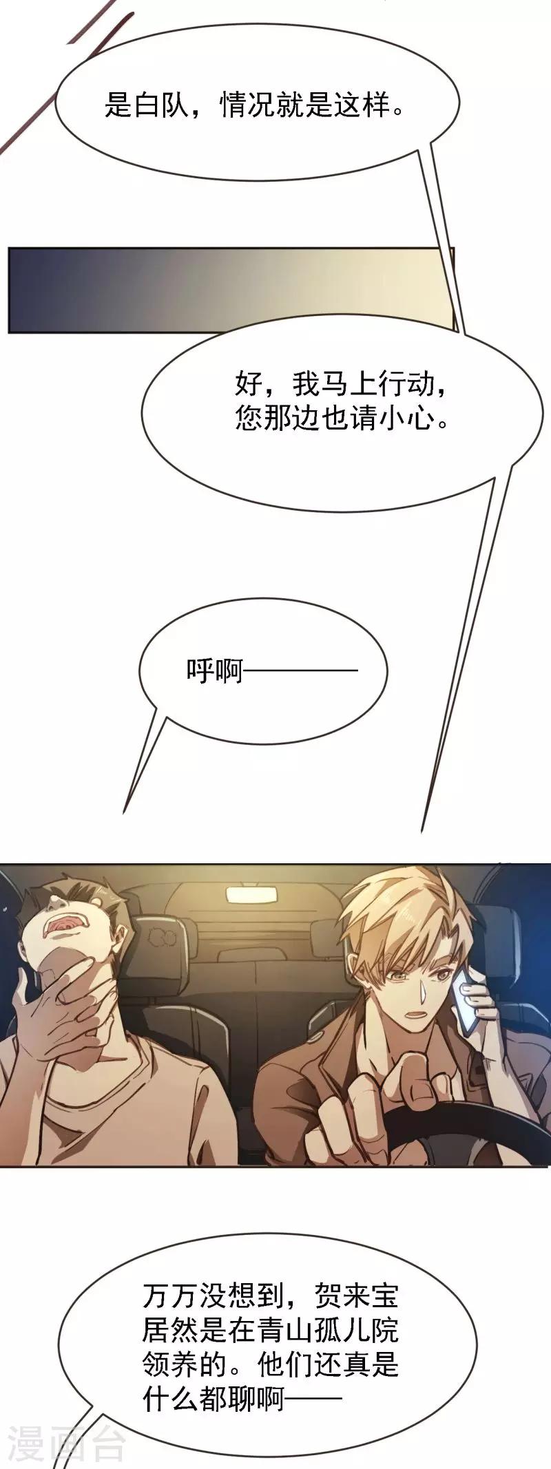 第8话 青山孤儿院-第19话