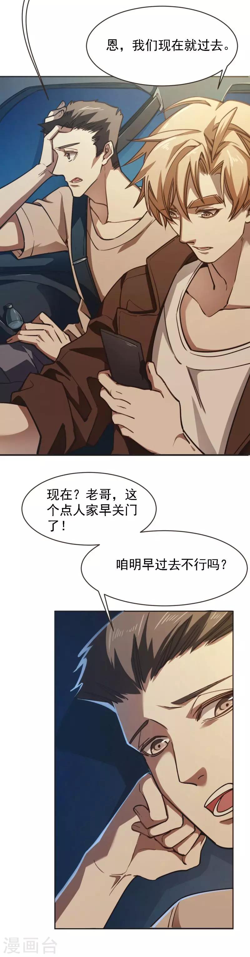 第8话 青山孤儿院-第19话