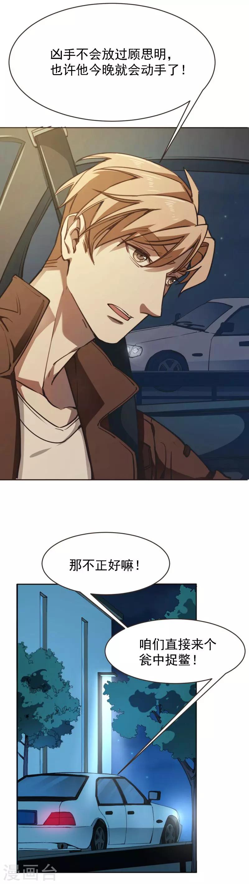 第8话 青山孤儿院-第19话