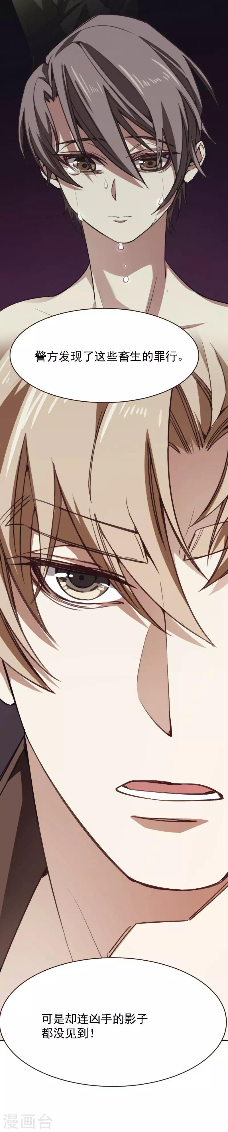 第8话 青山孤儿院-第19话