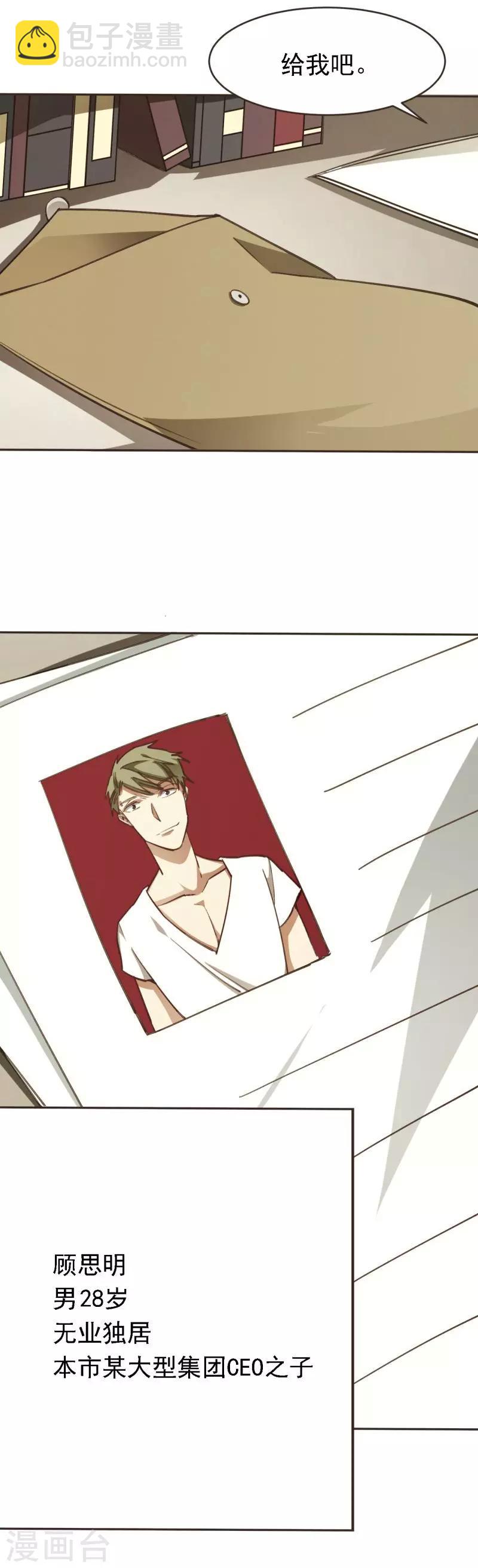 第8话 青山孤儿院-第19话