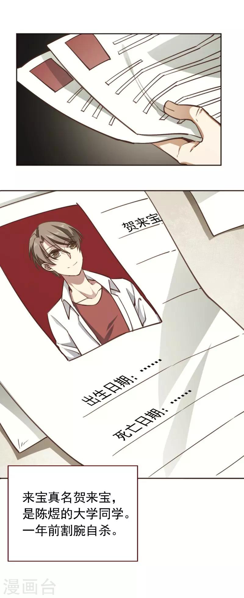 第8话 青山孤儿院-第19话