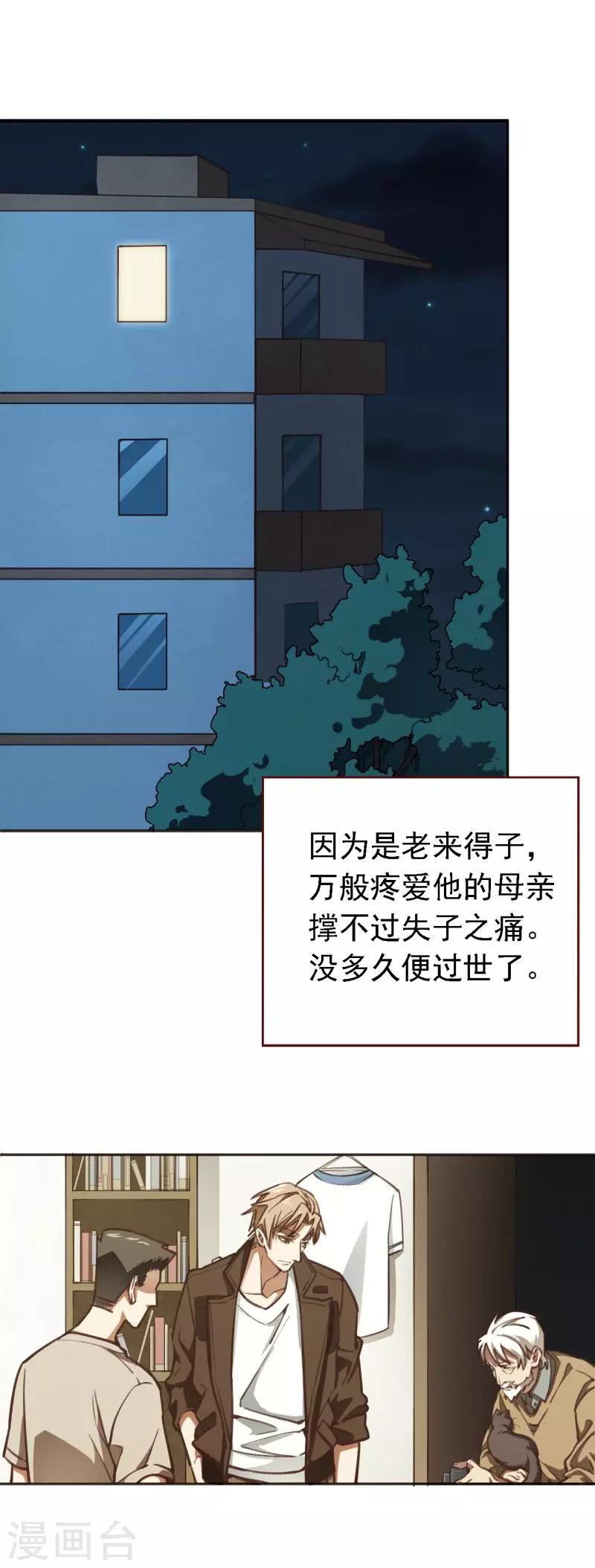 第8话 青山孤儿院-第19话