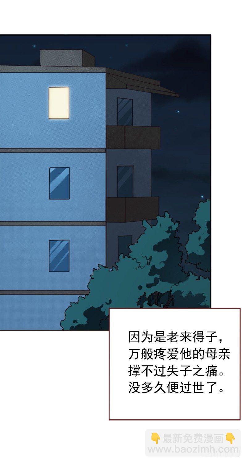 刑侦夜话 - 第八话 青山孤儿院 - 5