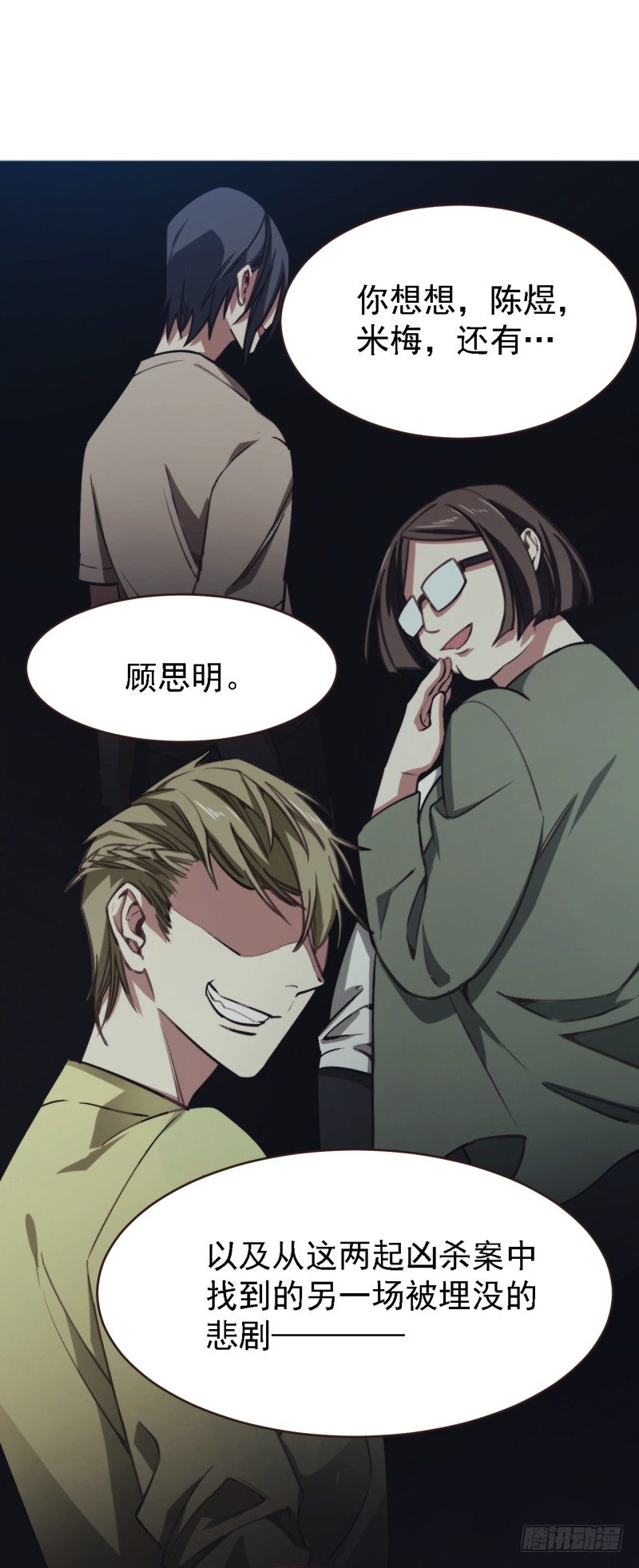 第八话 青山孤儿院-第9话