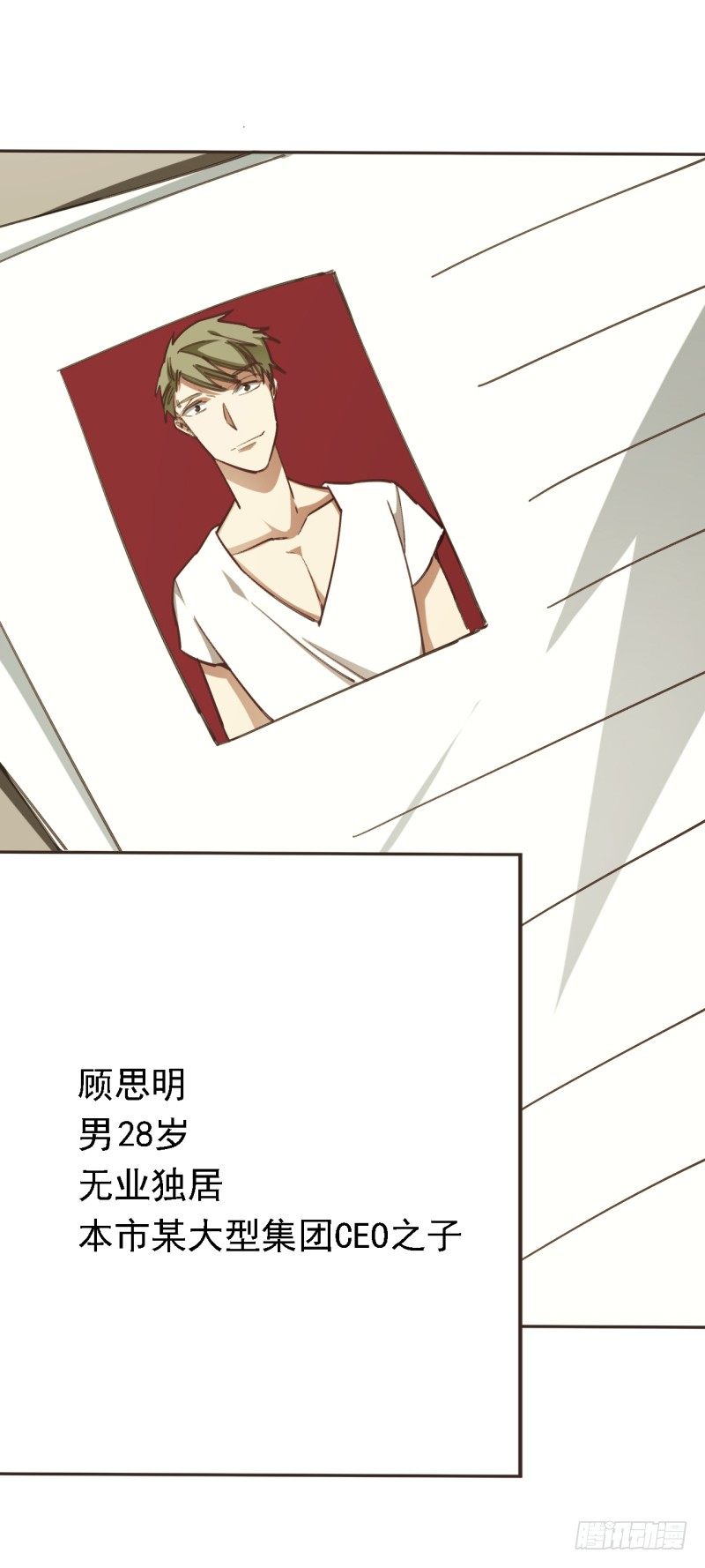 第八话 青山孤儿院-第9话