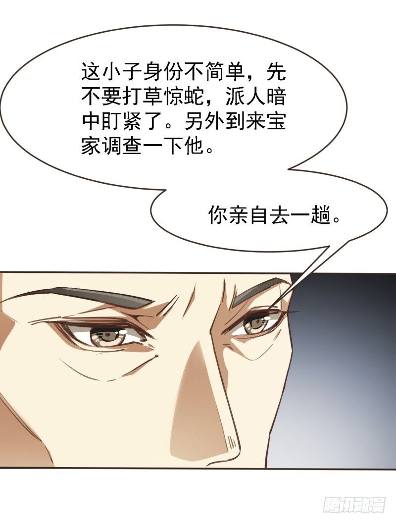 第八话 青山孤儿院-第9话