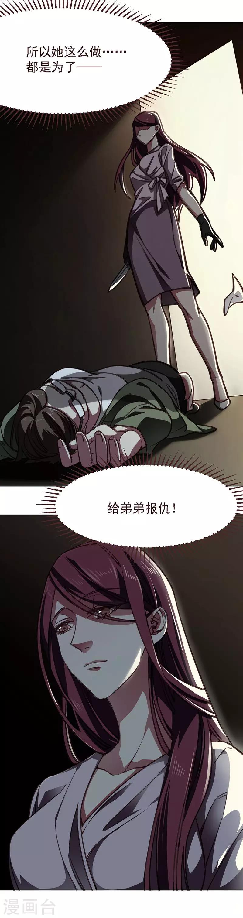 第10话 高岭之花-第21话