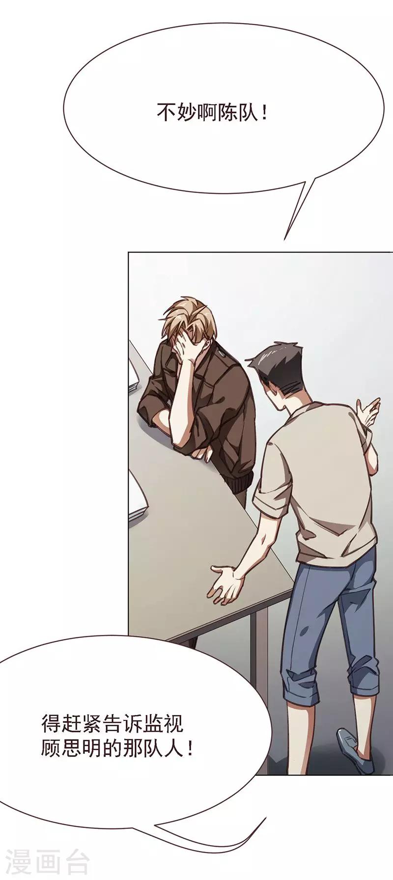 第10话 高岭之花-第21话