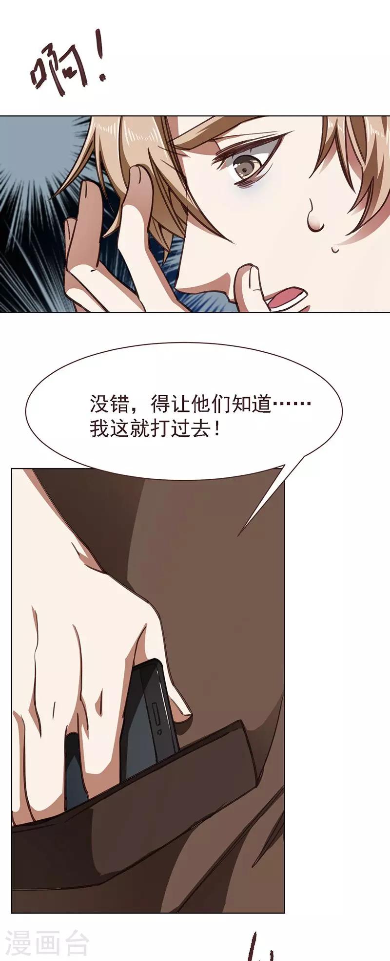 第10话 高岭之花-第21话