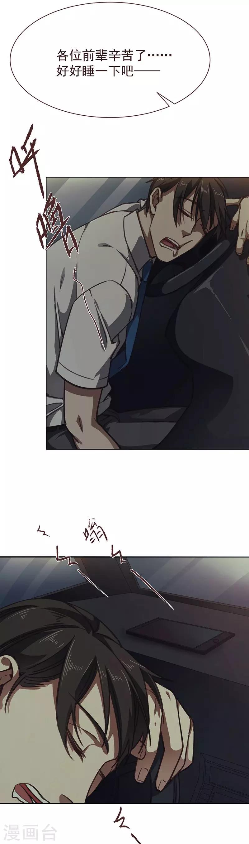 第10话 高岭之花-第21话