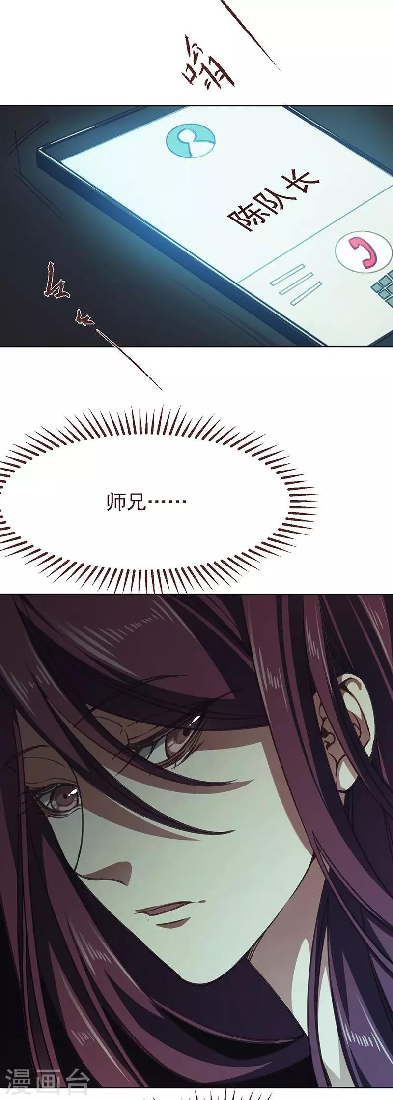 第10话 高岭之花-第21话