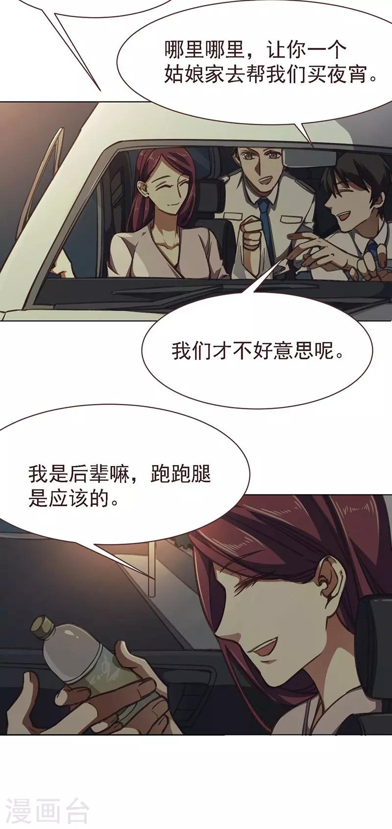 第10话 高岭之花-第21话