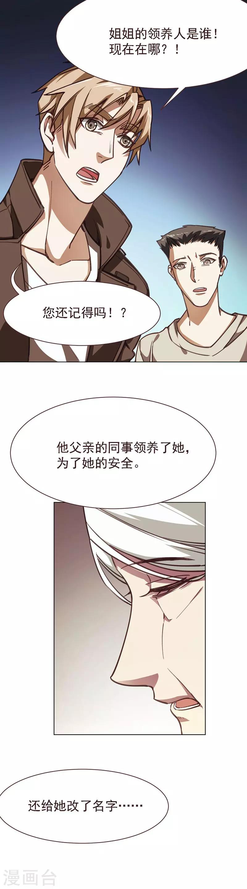 第10话 高岭之花-第21话