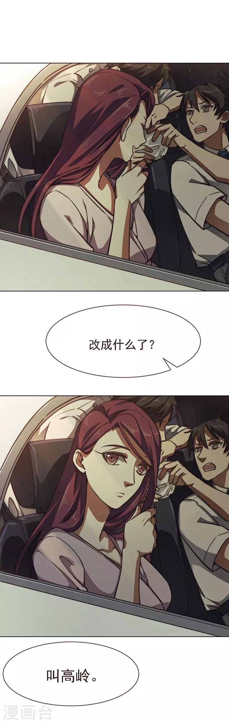 第10话 高岭之花-第21话