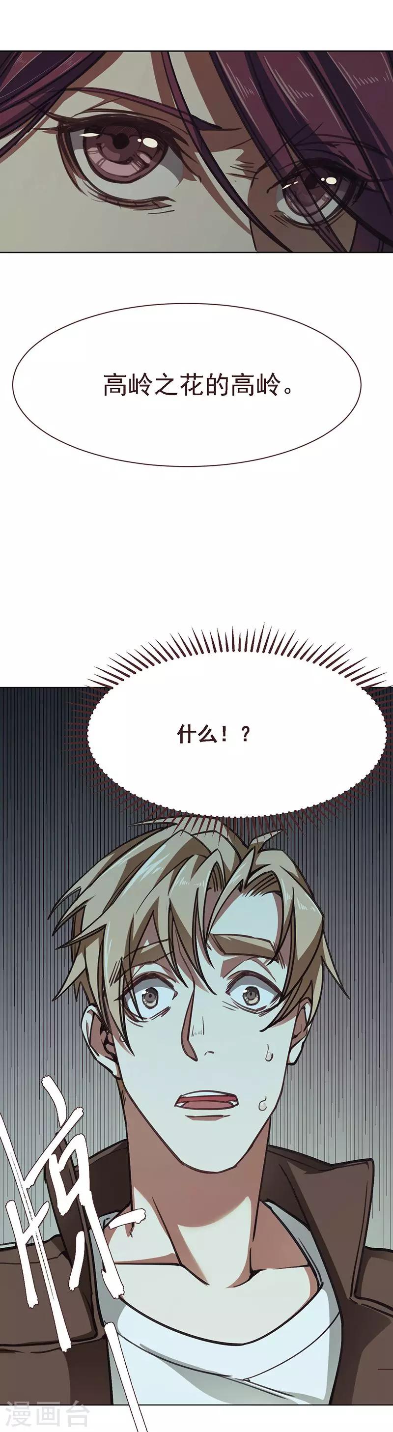 第10话 高岭之花-第21话