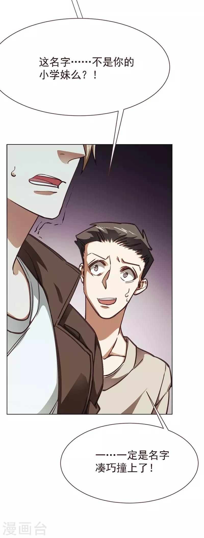 第10话 高岭之花-第21话