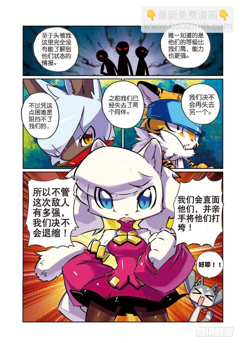 4 强盗喵！（中）-第11话