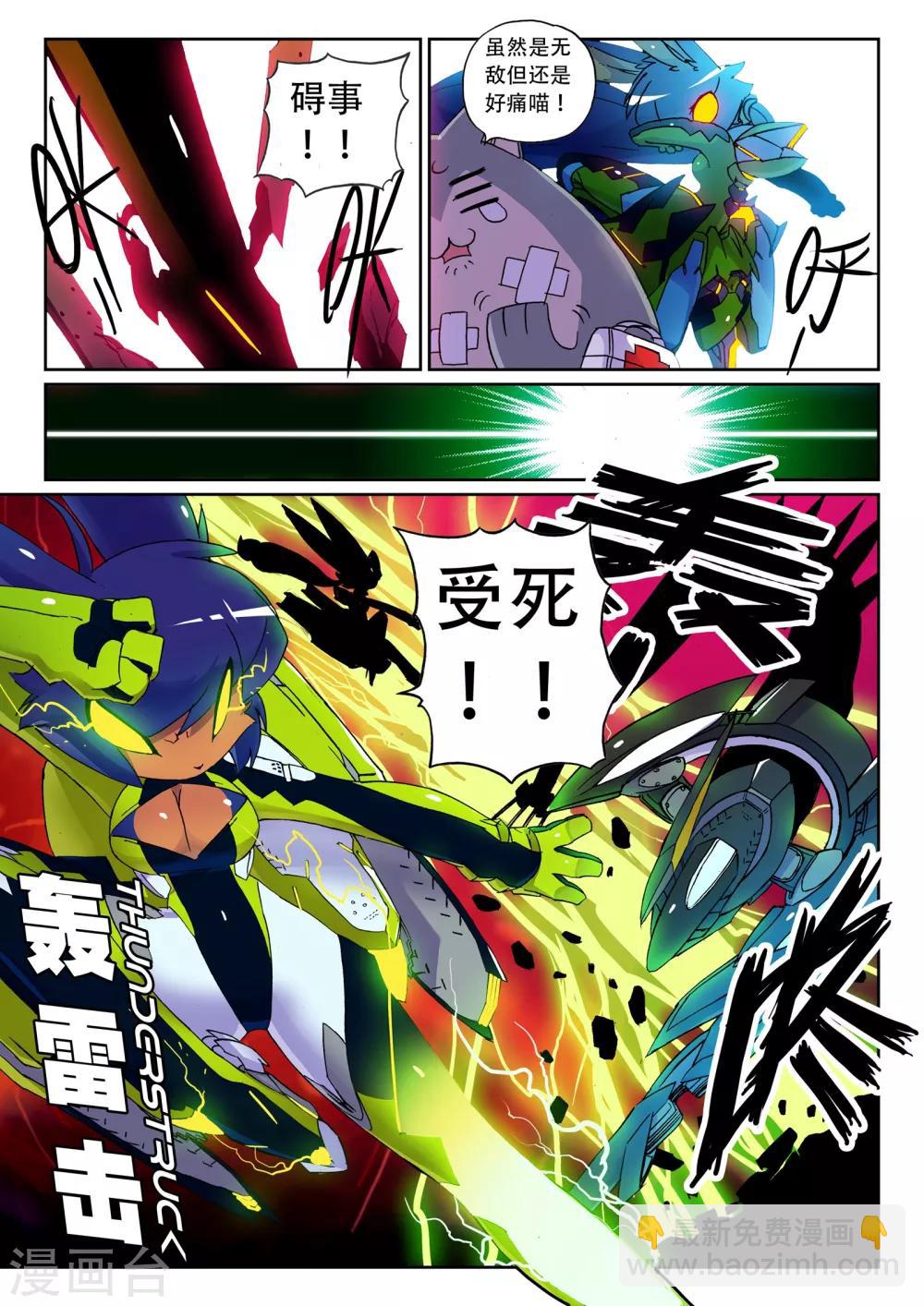 第101话 突变喵！！2-第101话