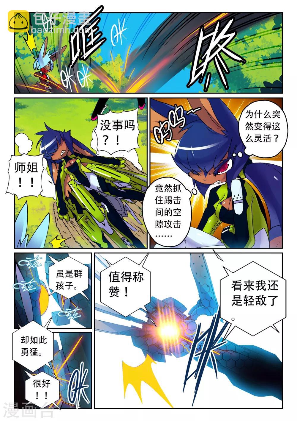 第101话 突变喵！！2-第101话