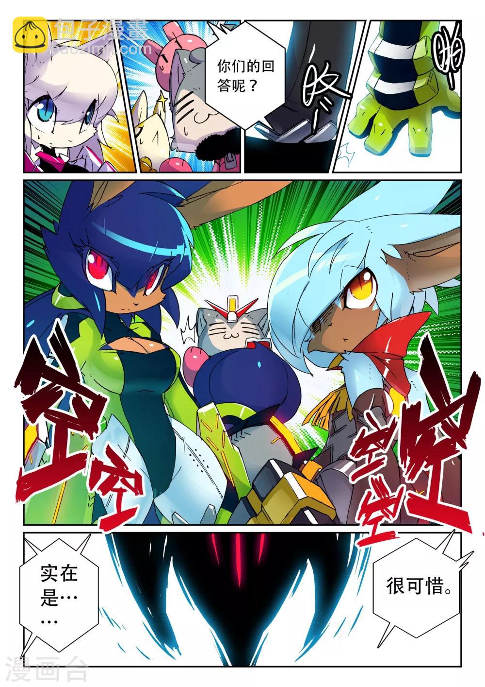 第101话 突变喵！！2-第101话