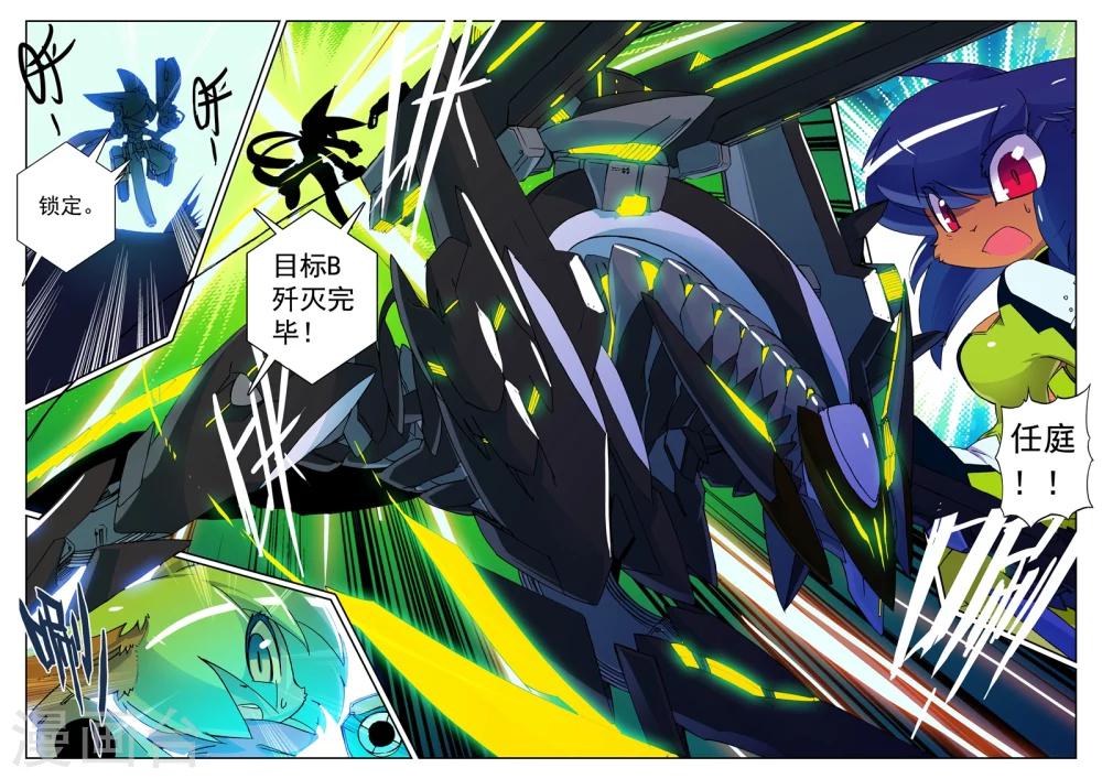 第103话 融合喵!2-第103话