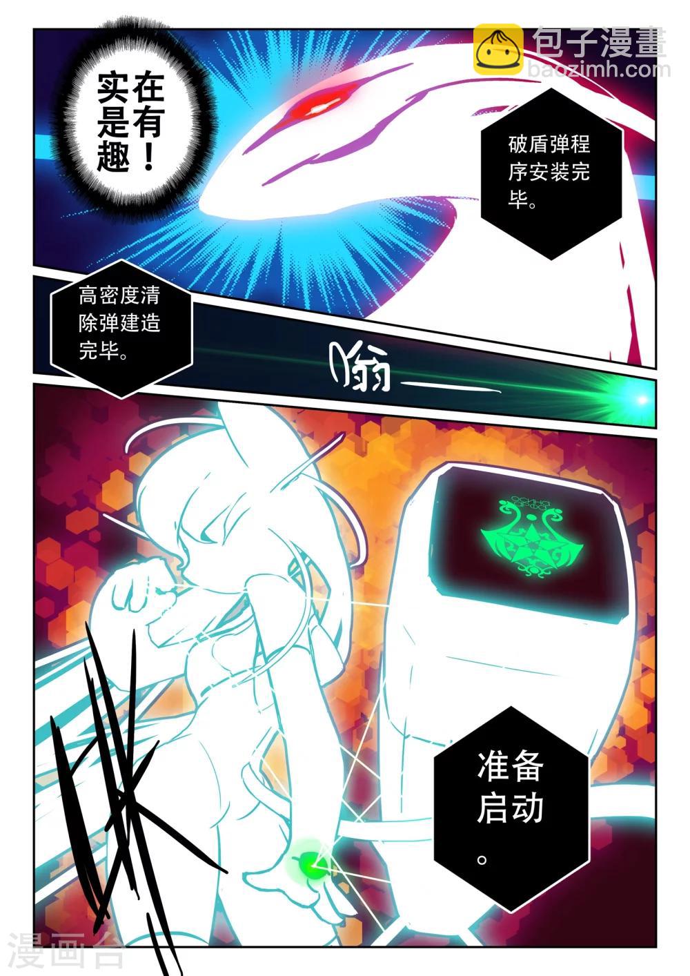 第109话 电子战喵！2-第109话