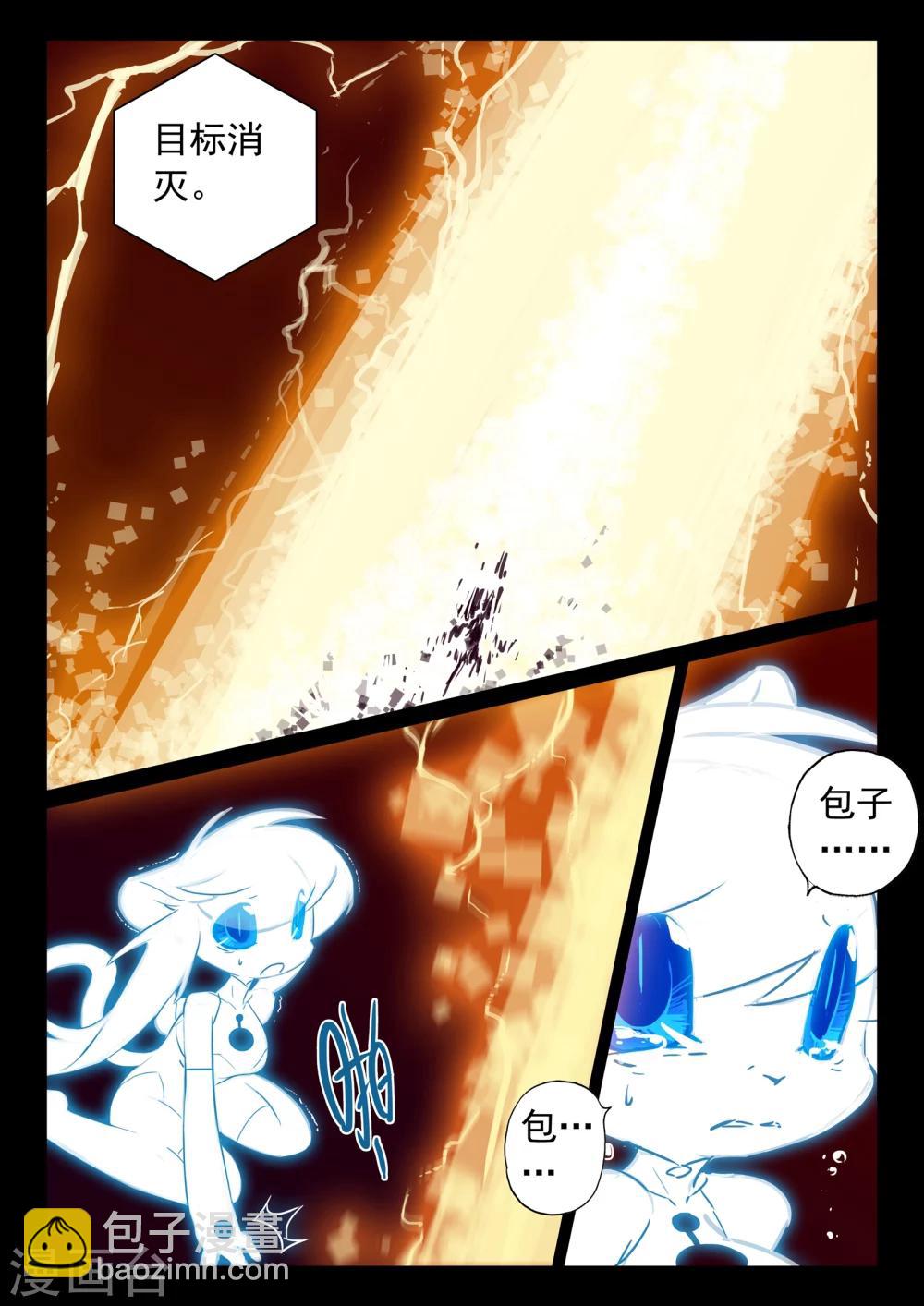 第111话 钢铁之喵！！2-第111话