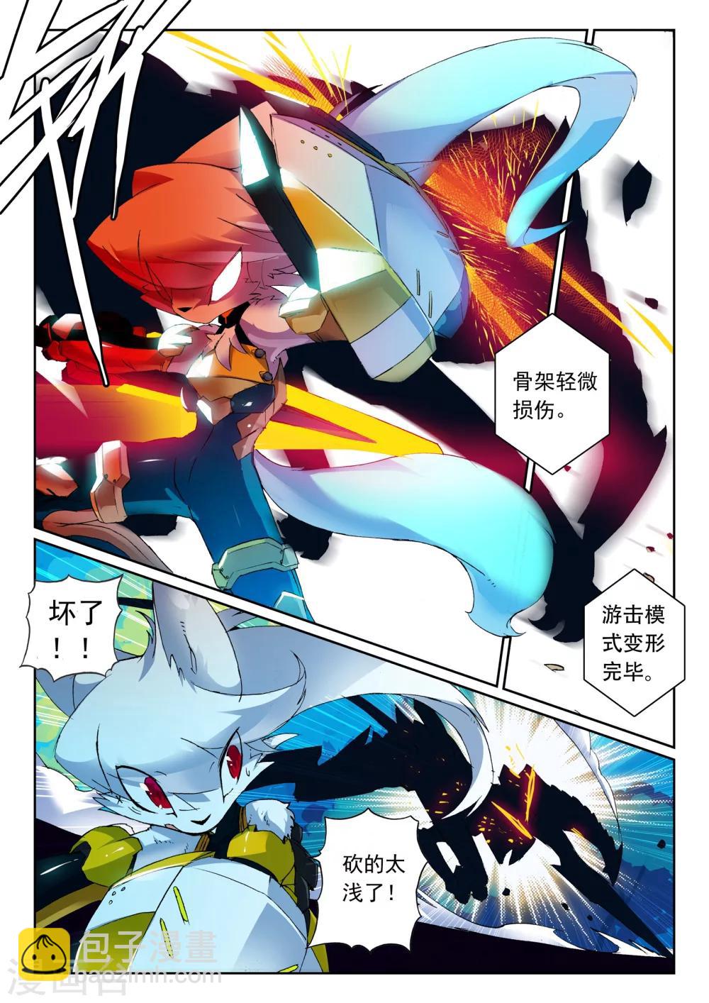 第117话 击坠喵！！1-第117话