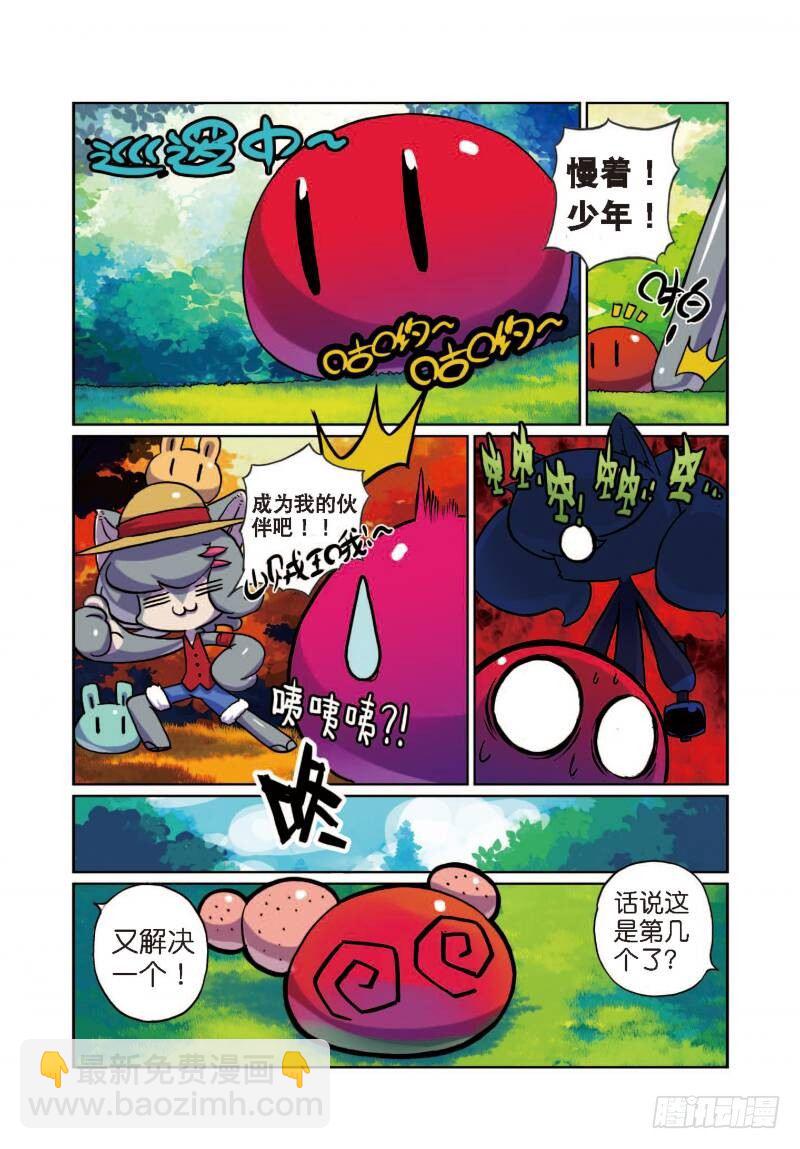 5 现实差距喵！（上）-第13话