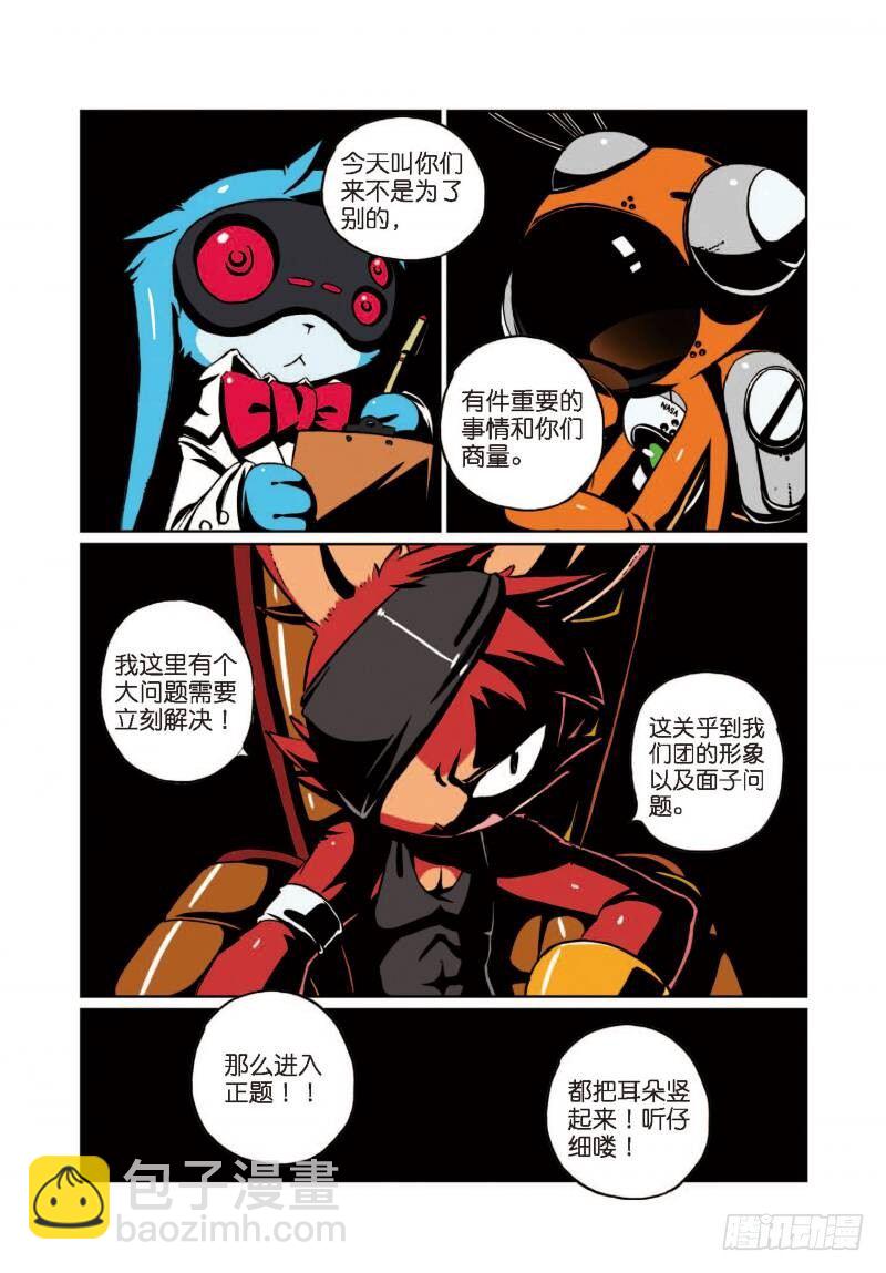 5 现实差距喵！（上）-第13话