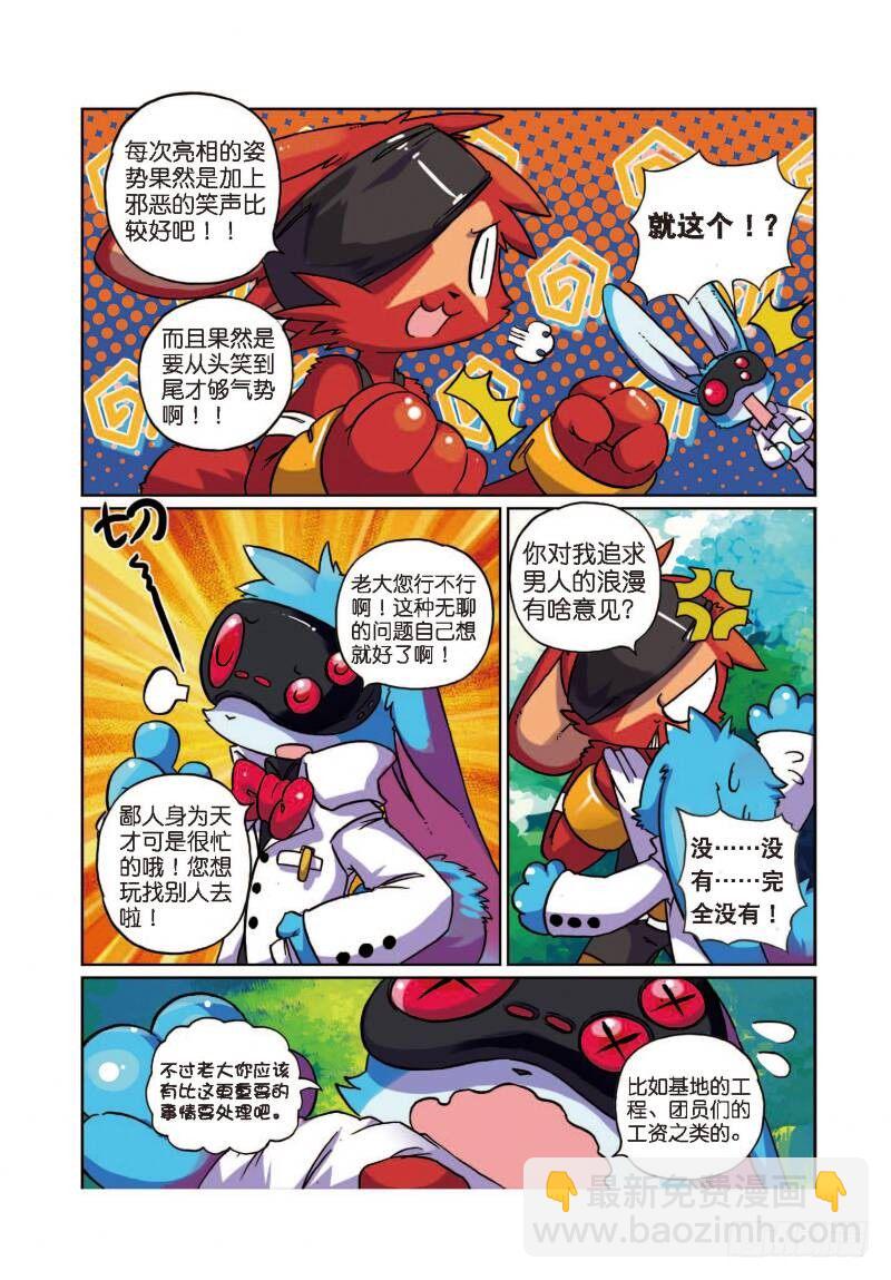 5 现实差距喵！（上）-第13话