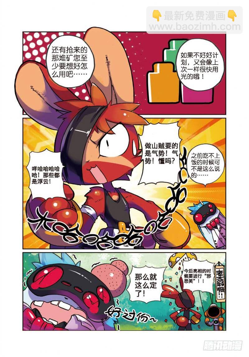 5 现实差距喵！（上）-第13话