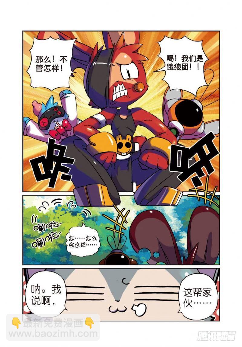 5 现实差距喵！（上）-第13话